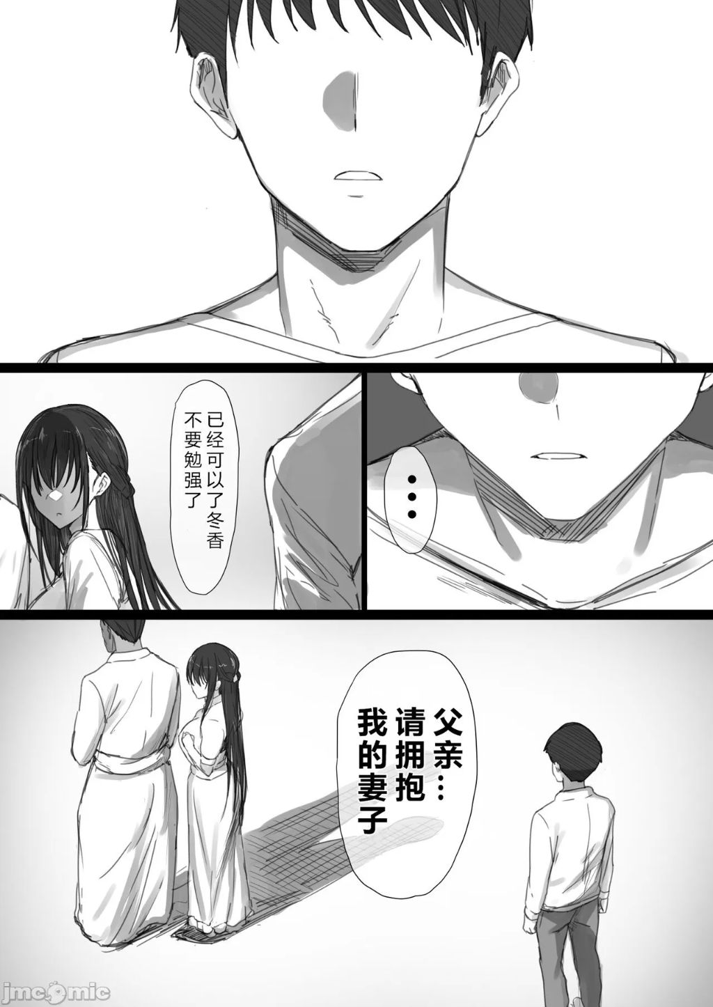 気が強い清楚な人妻令嬢が寝取られるまでの一部始終II, page 78