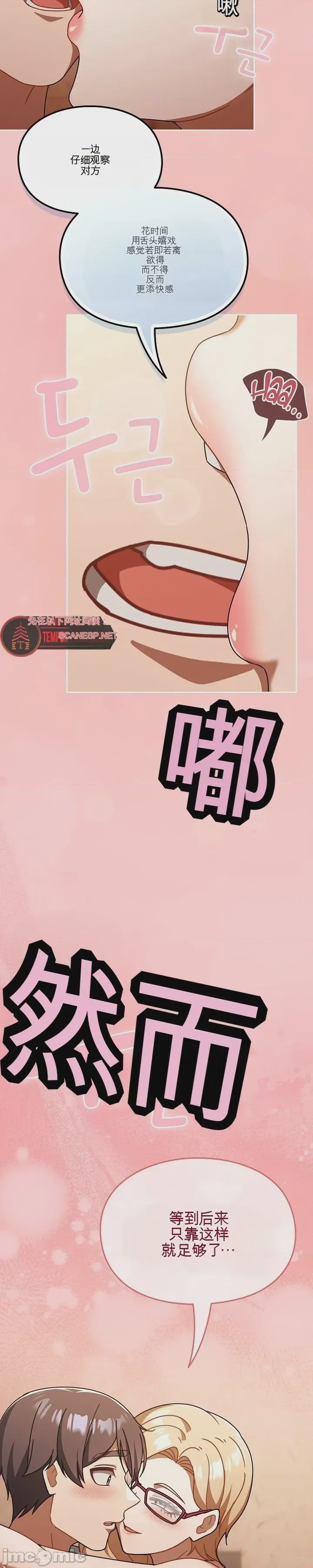 第1话, trang 30