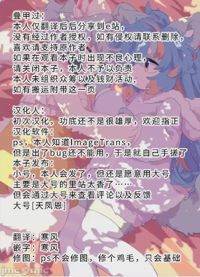 第1话, pahina 8