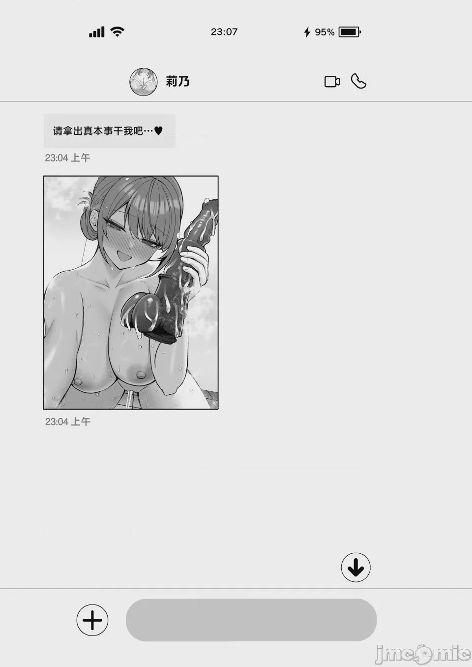 第1话, page 21