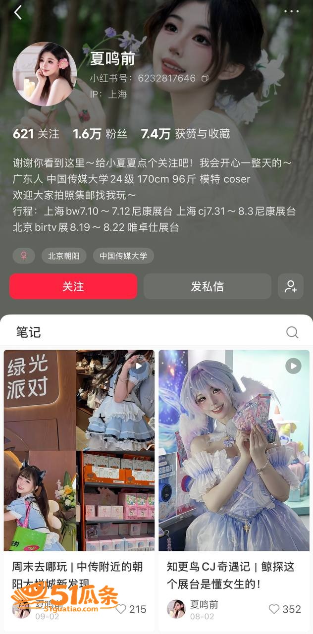 夏鸣前 出轨五十多人相关图片5
