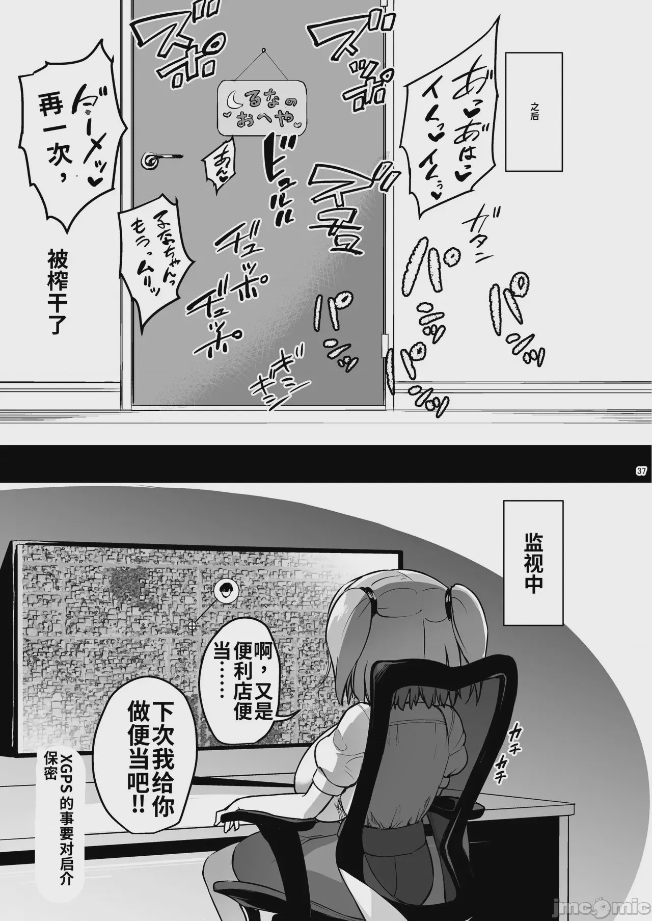 第1话, หน้า 36