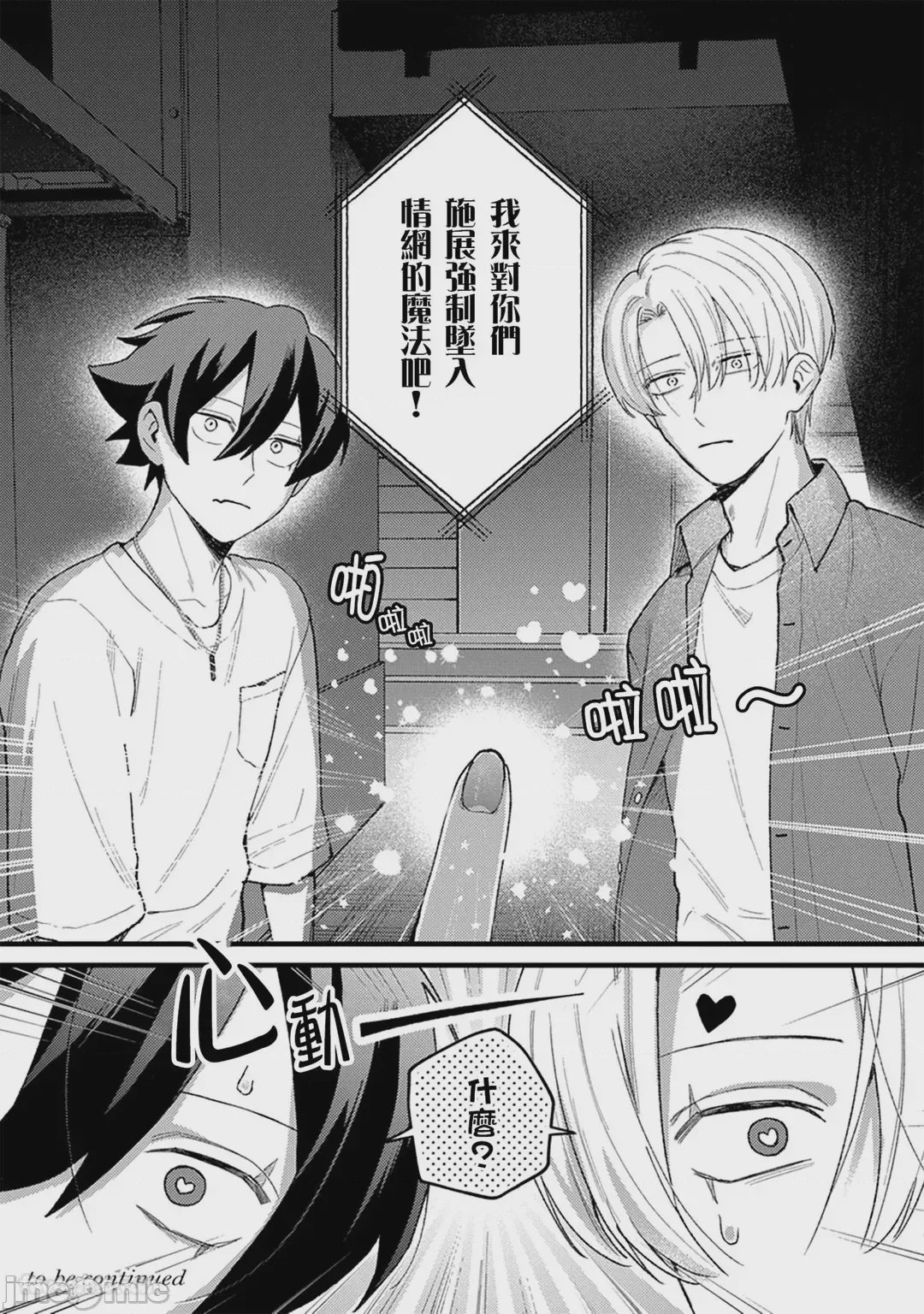 第1话、129 ページ