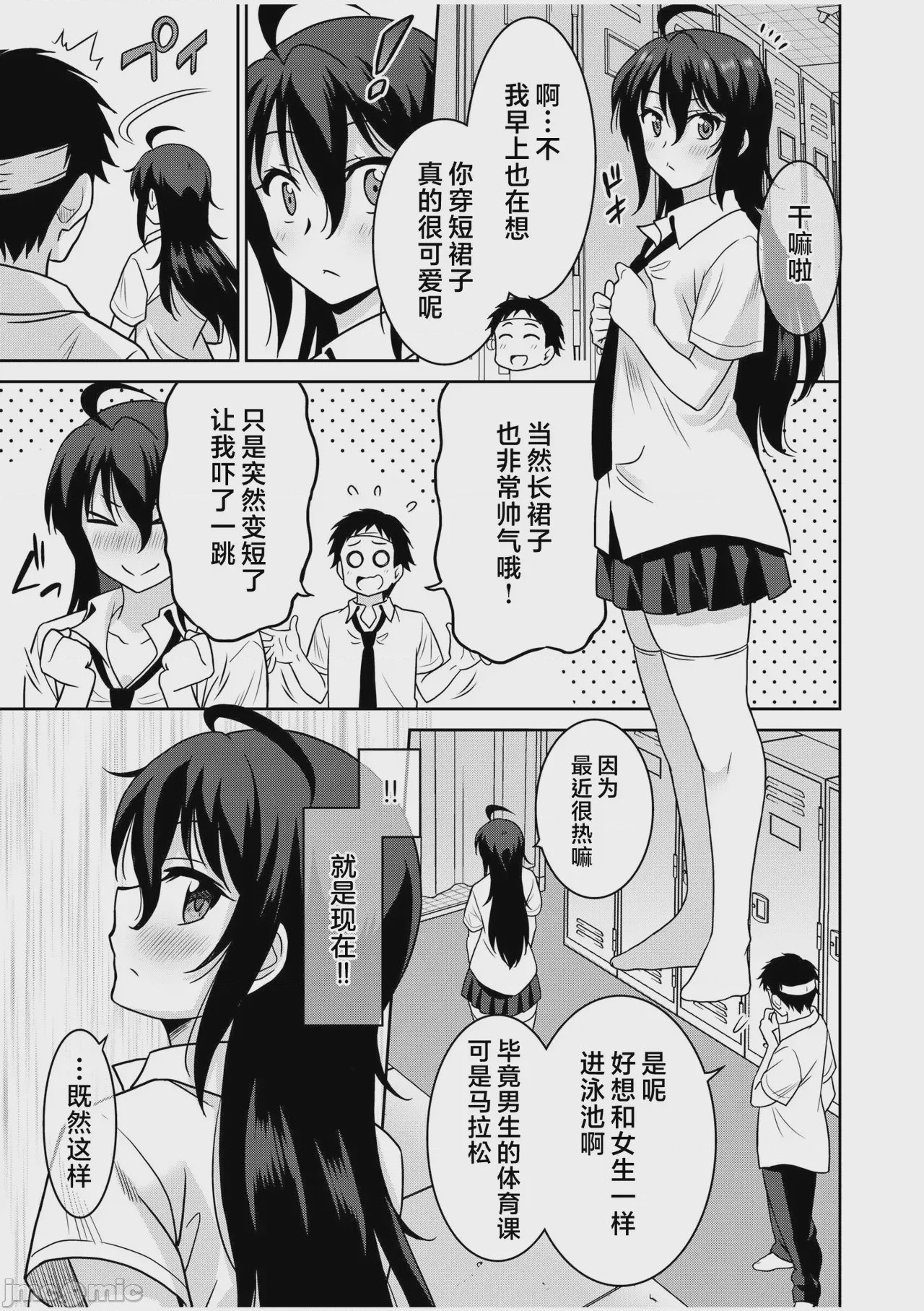 第1话, pahina 50