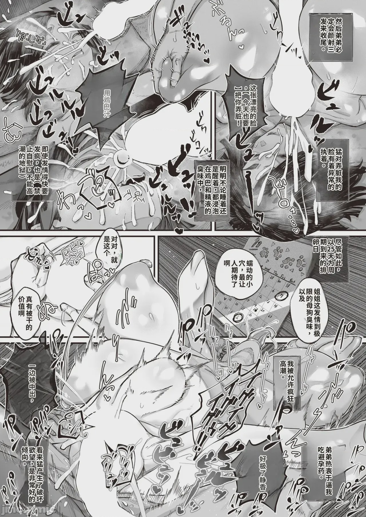 第1话，第 32 页