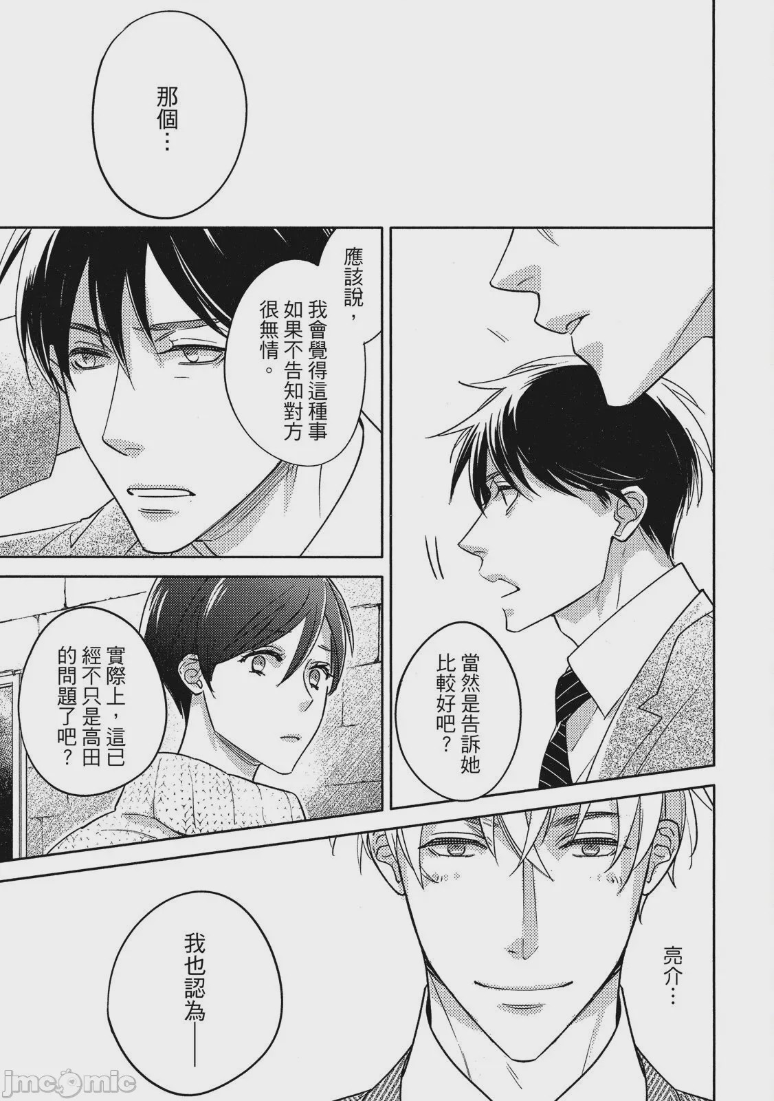第1话，第 83 页