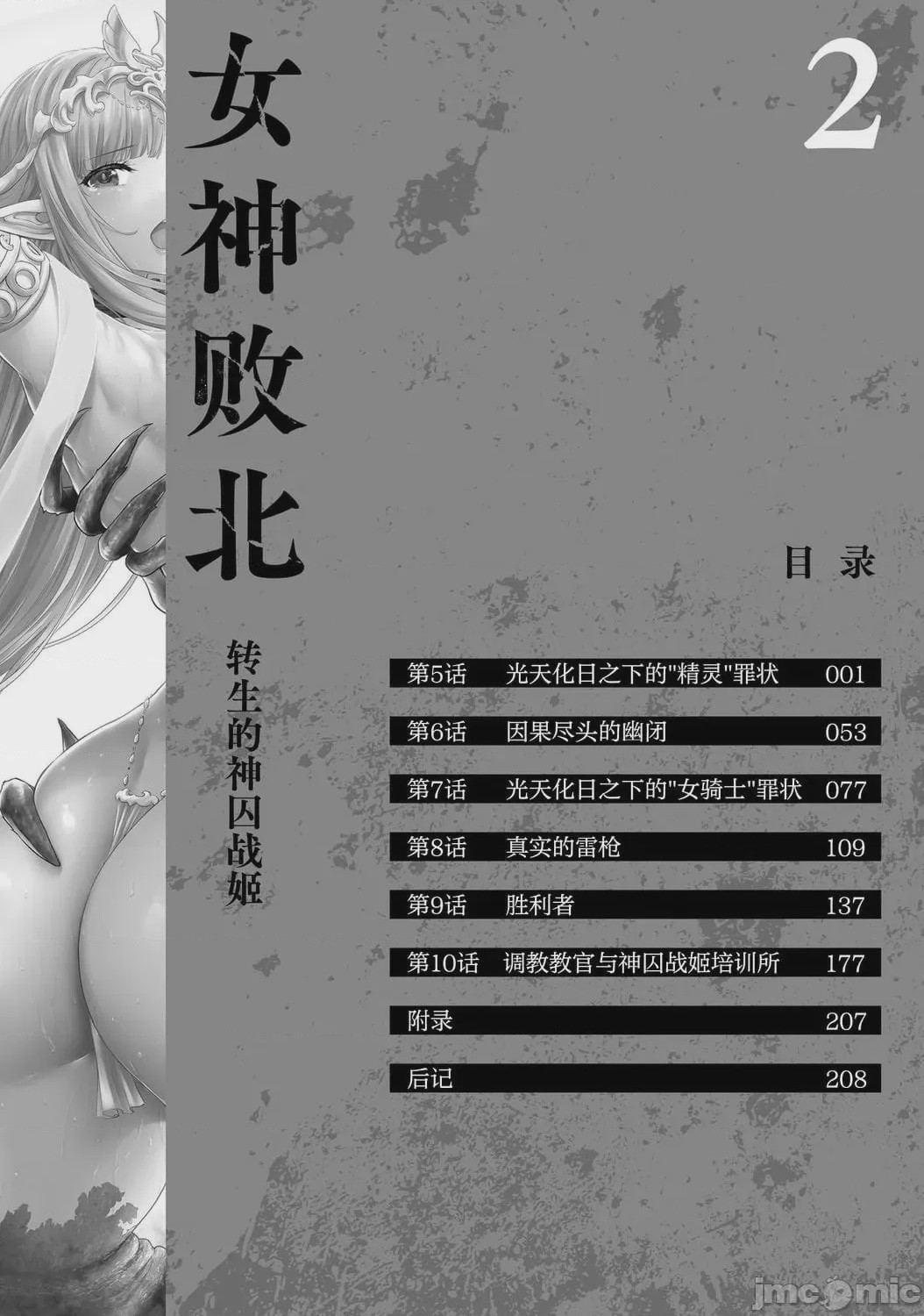 第1话，第 6 頁