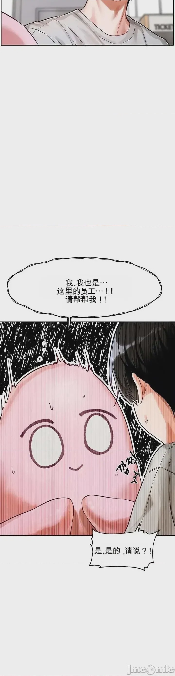 第1话 第一話：你有什么偏好？、41 ページ