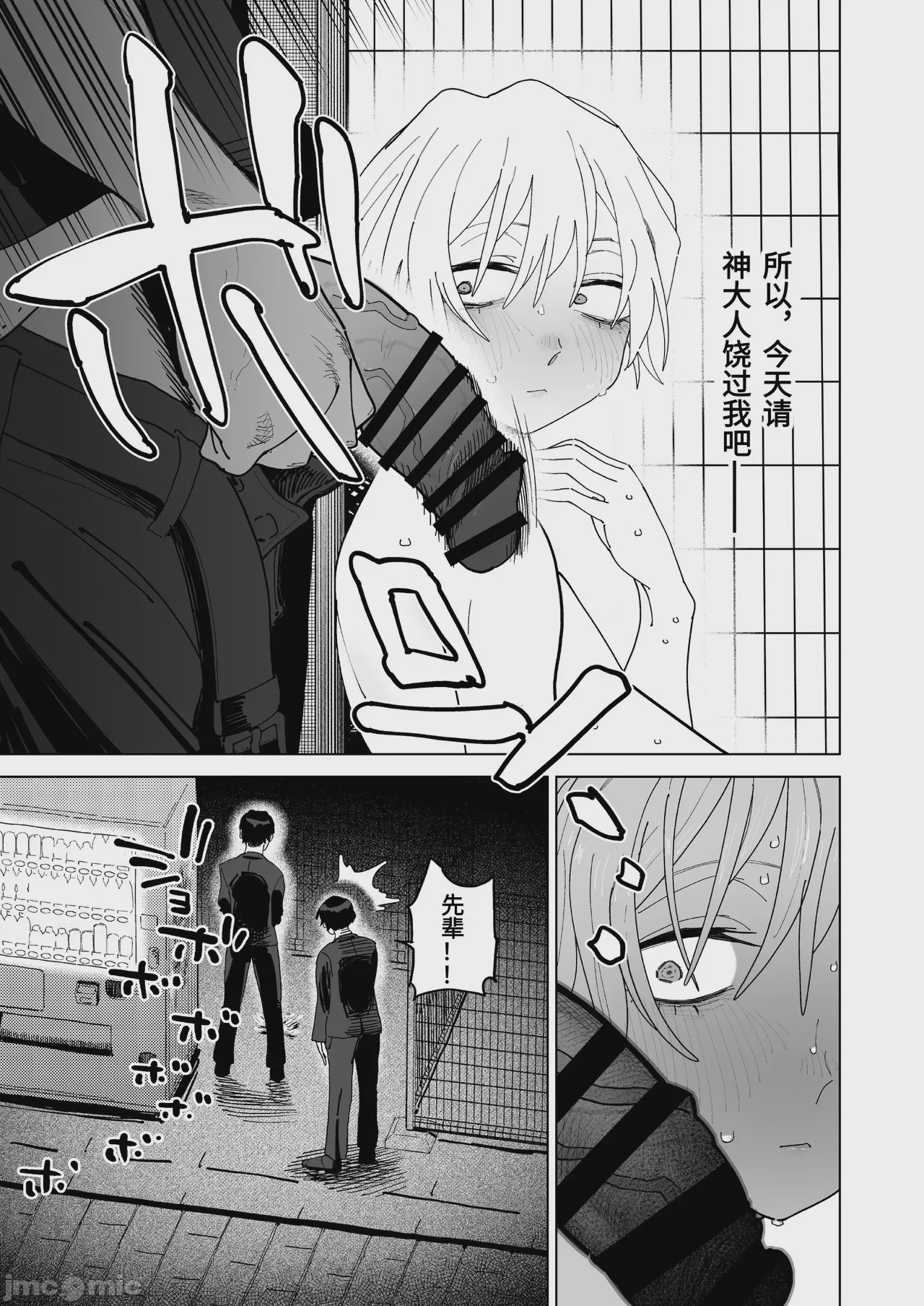 第1话, pahina 21
