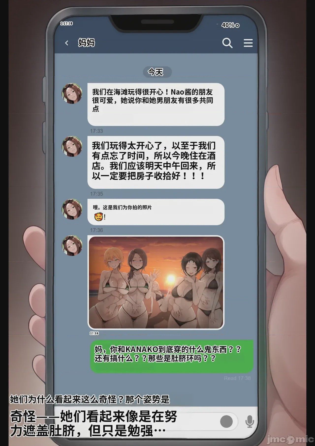 第1话, pahina 59