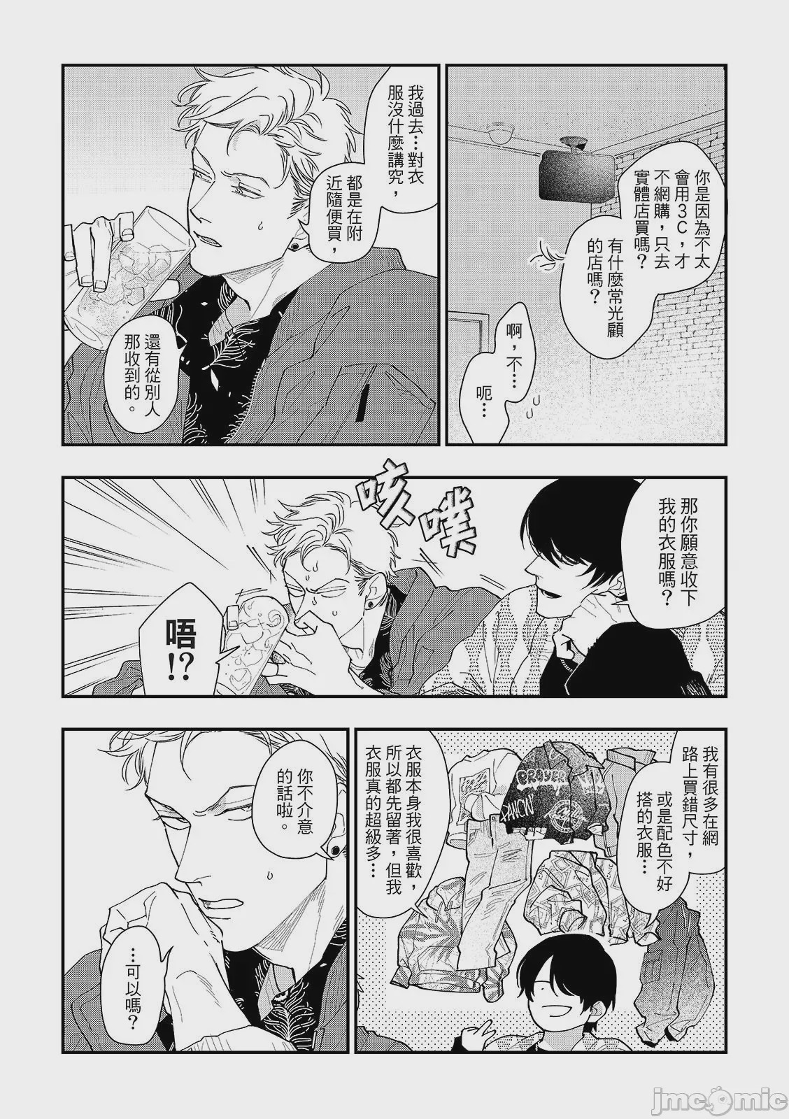 第1话，第 23 頁