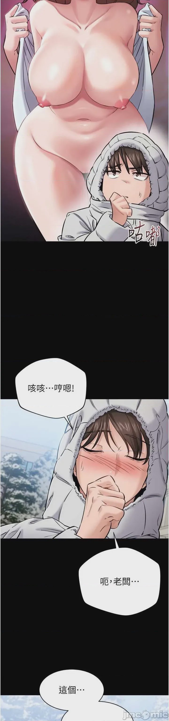 第1话 1, pahina 35
