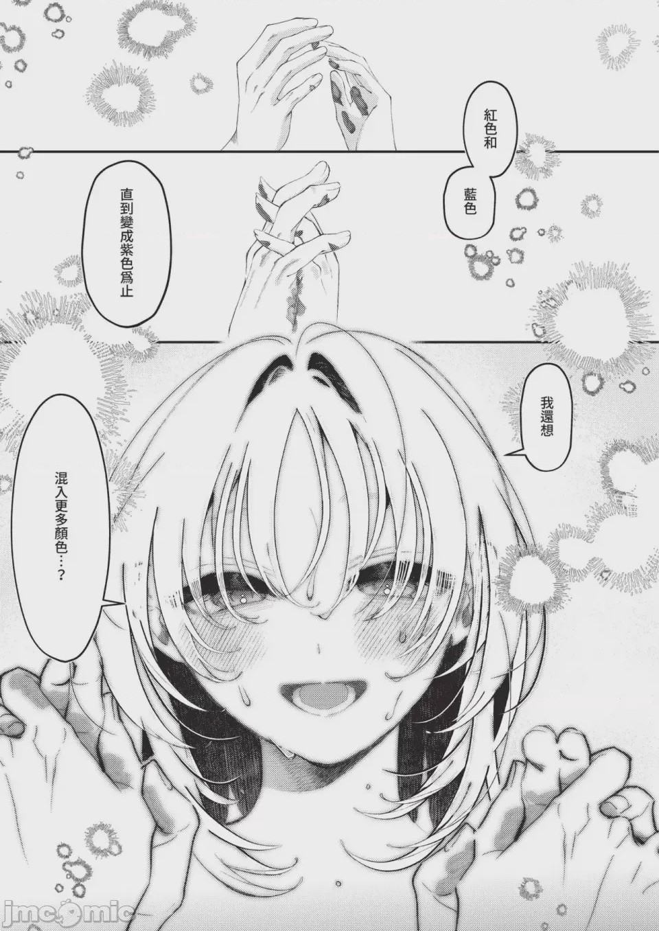 第1话，第 509 页