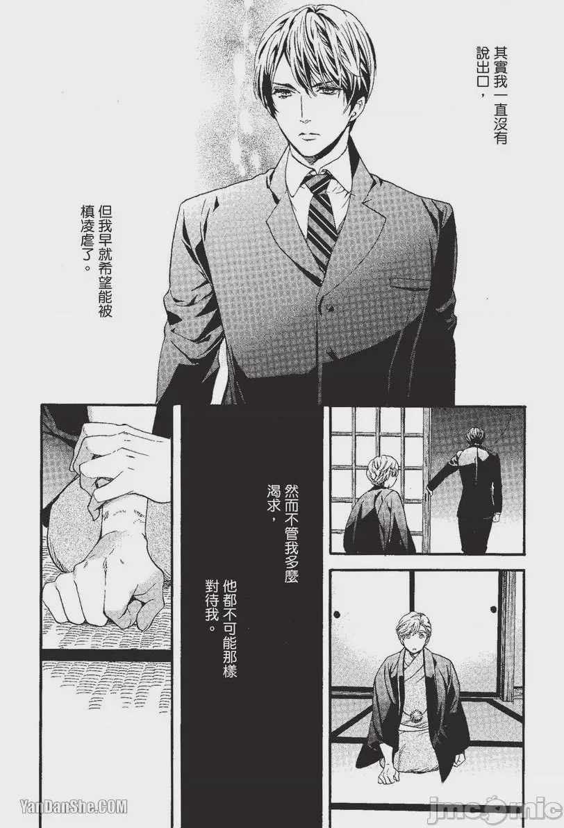 第1话, หน้า 68