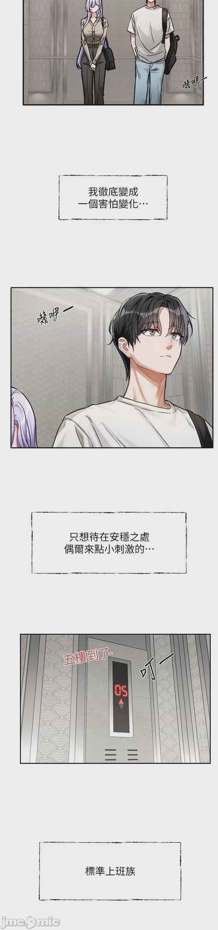 第1话 1, pahina 10