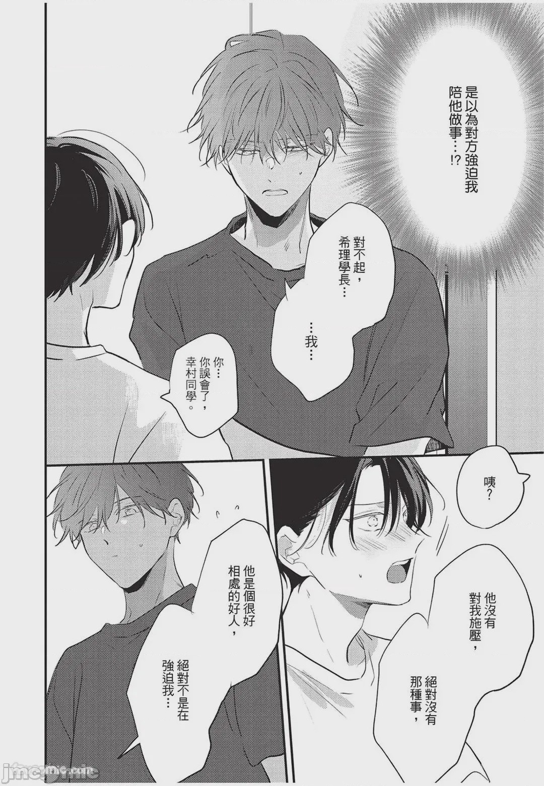 第1话, pahina 79