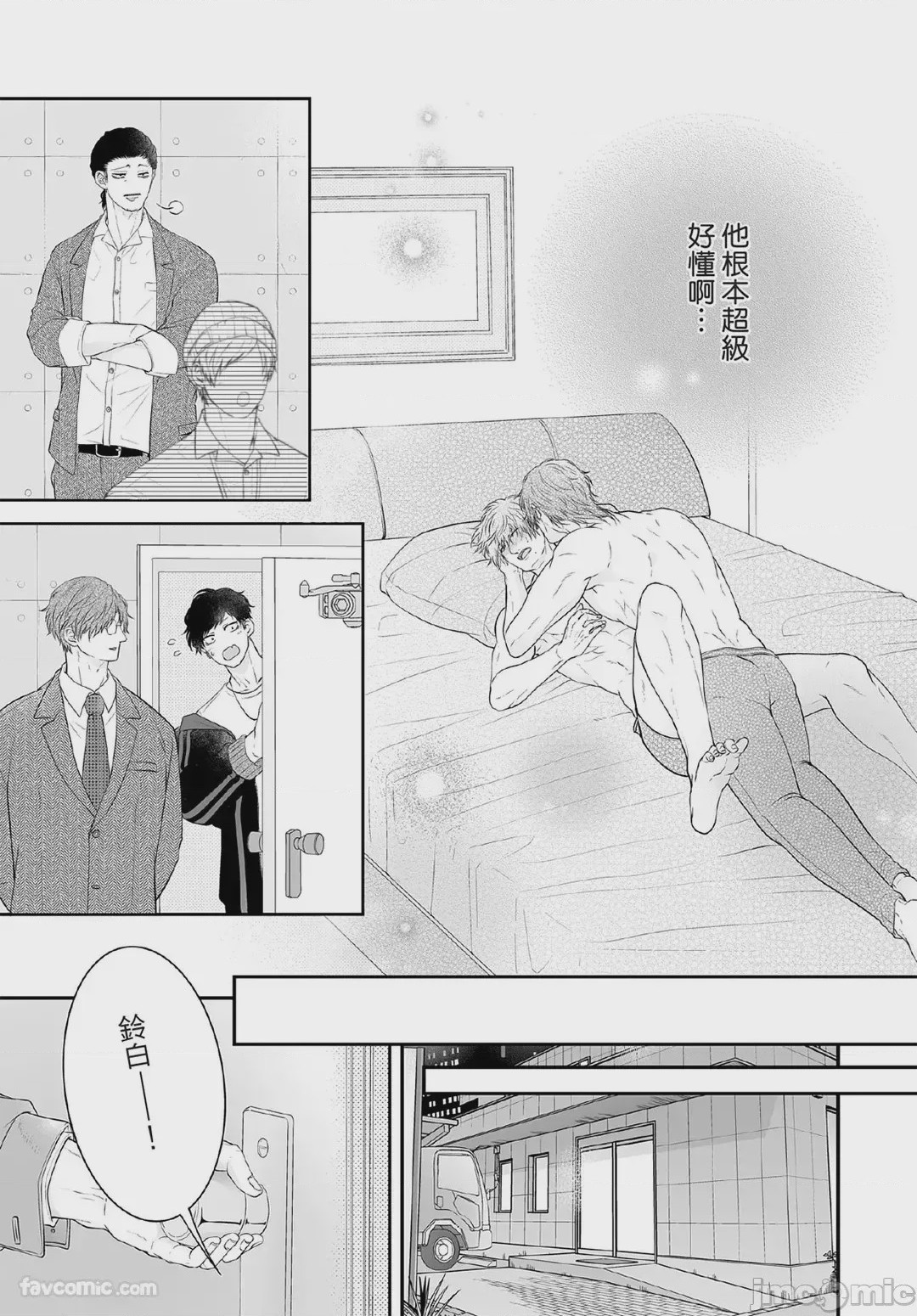 第1话，第 192 页