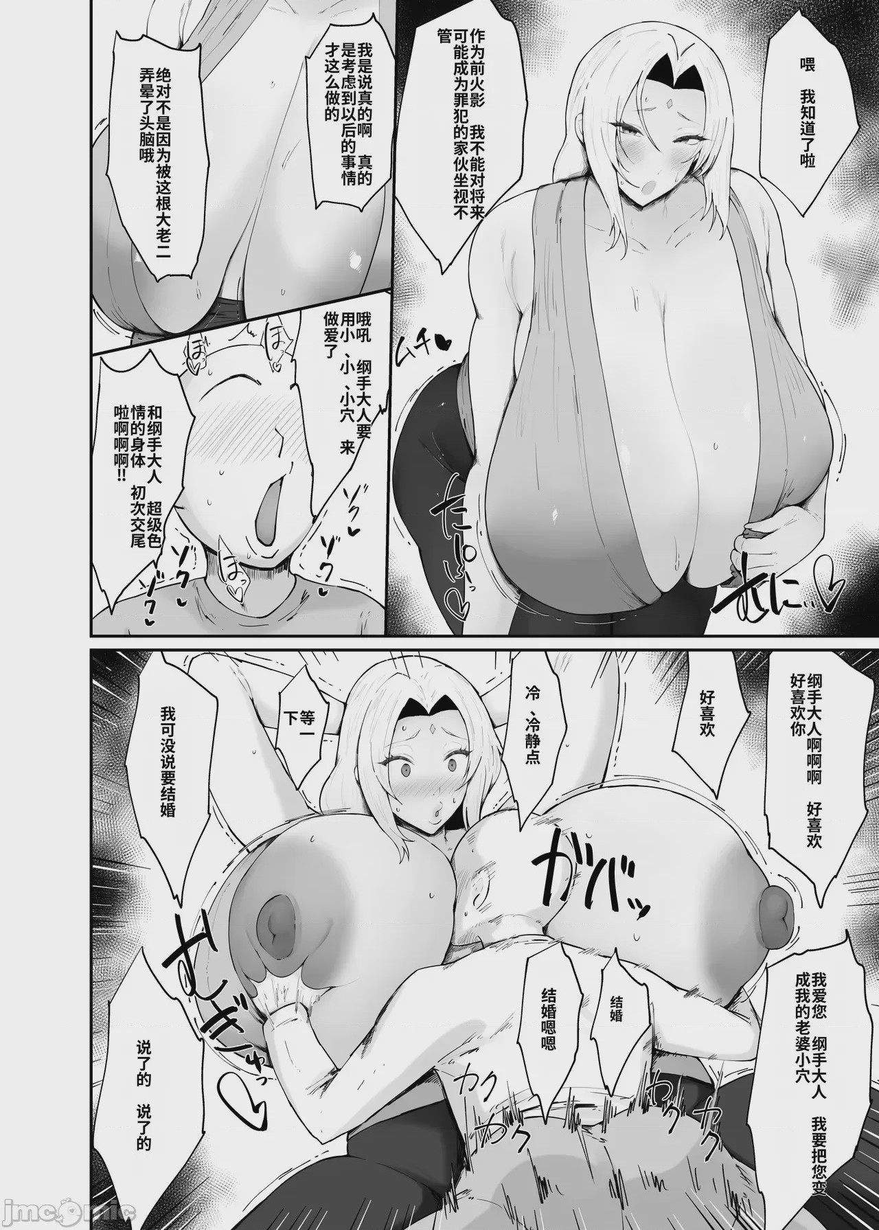 第1话，第 8 页
