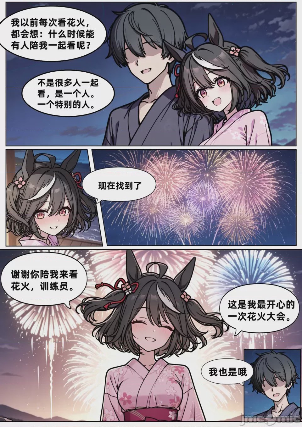 第1话, page 26