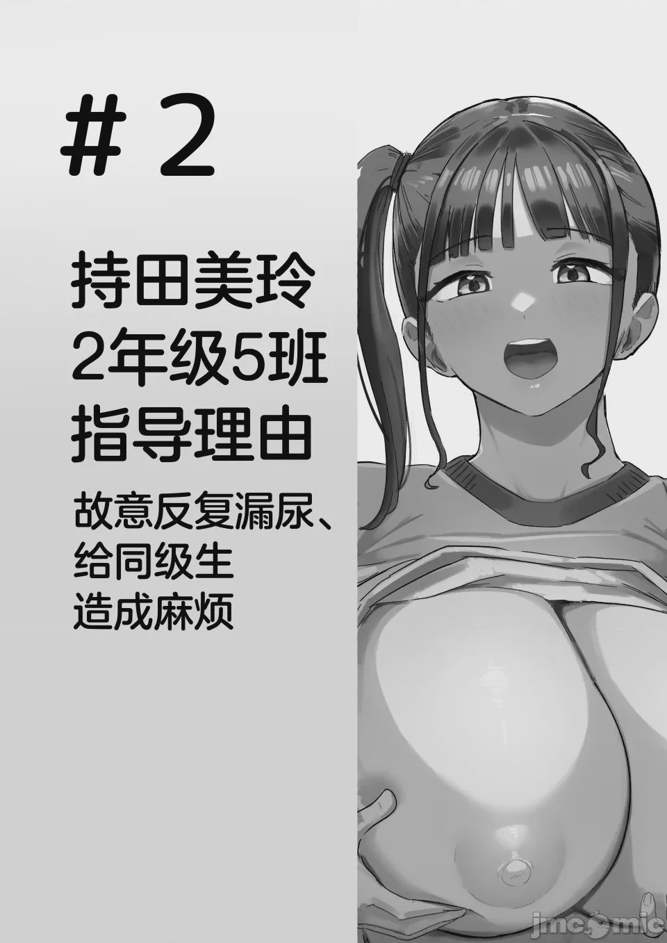 第1话，第 17 頁