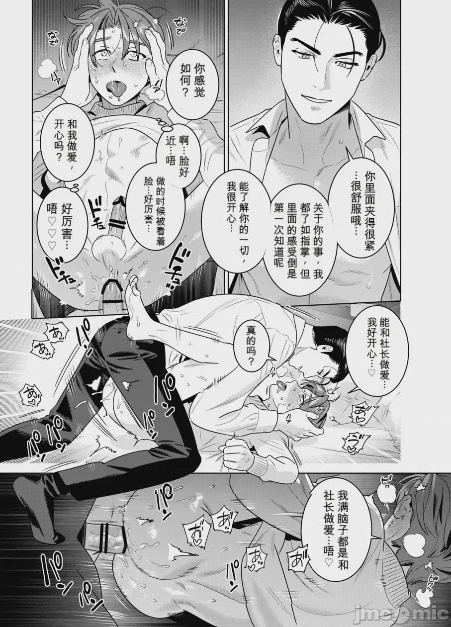 第1话, page 96