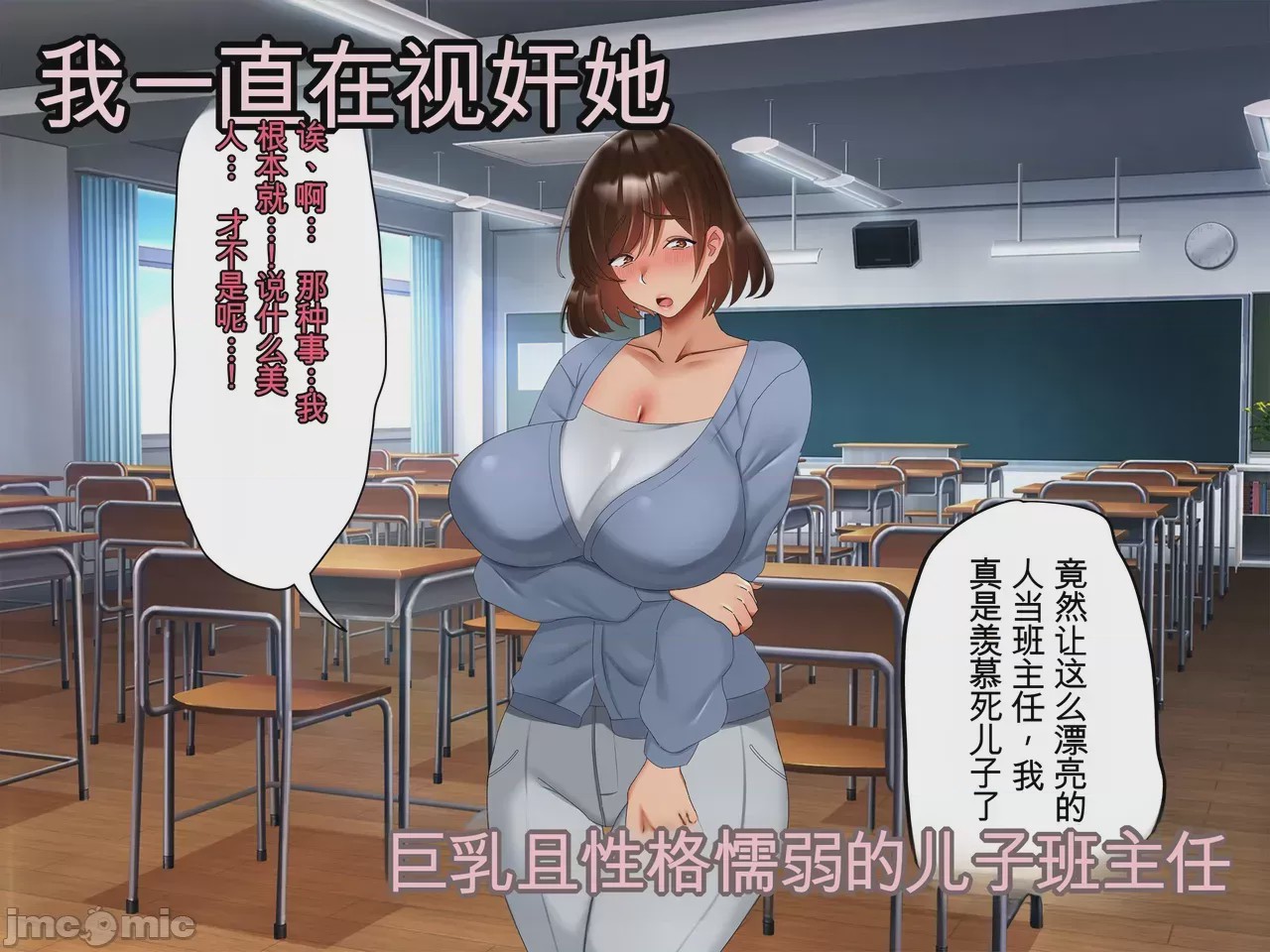 第1话、2 ページ