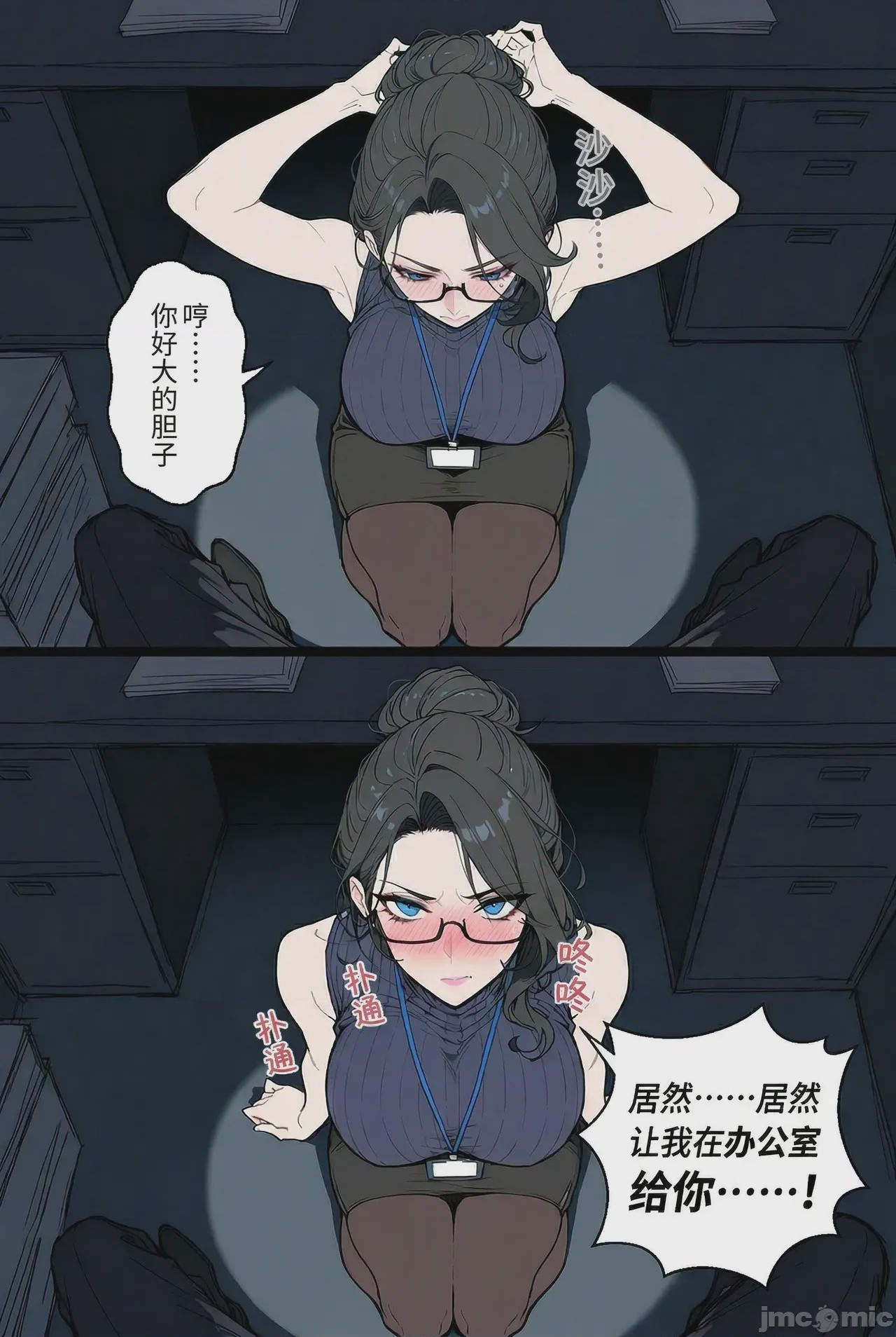 第1话，第 25 頁