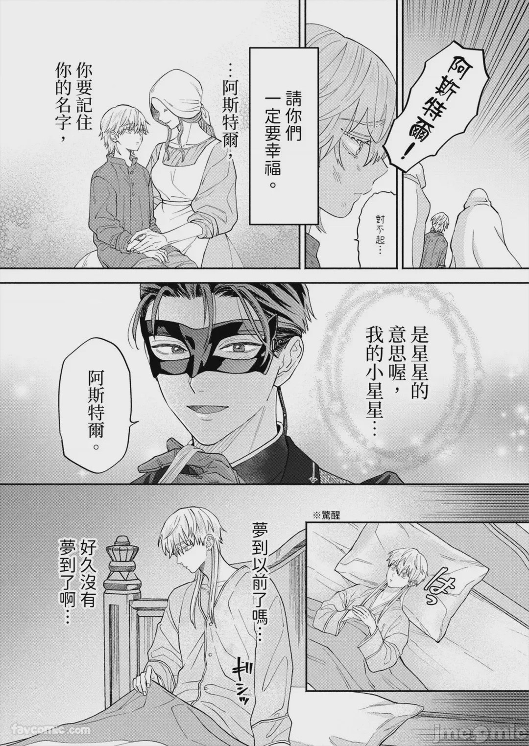 第1话, page 54