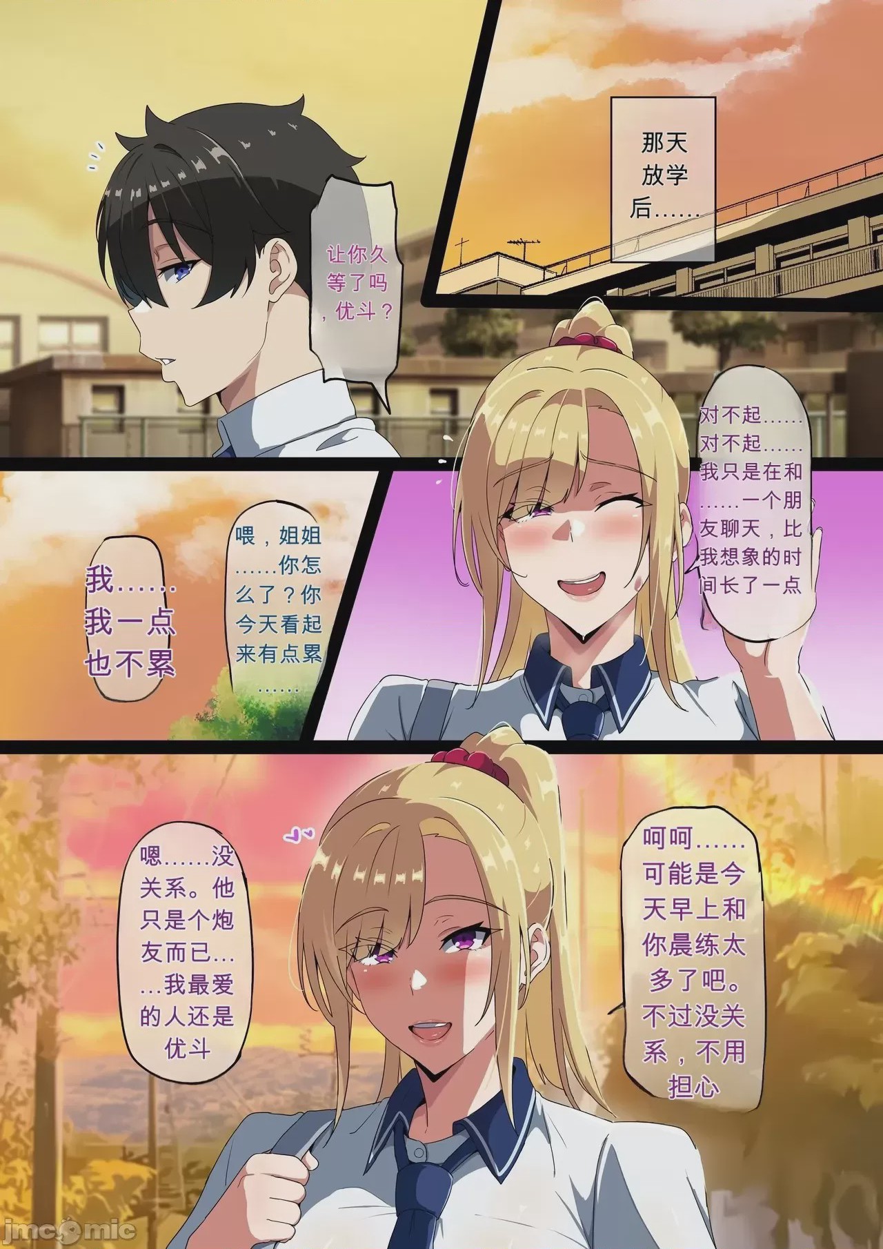 第1话，第 31 页