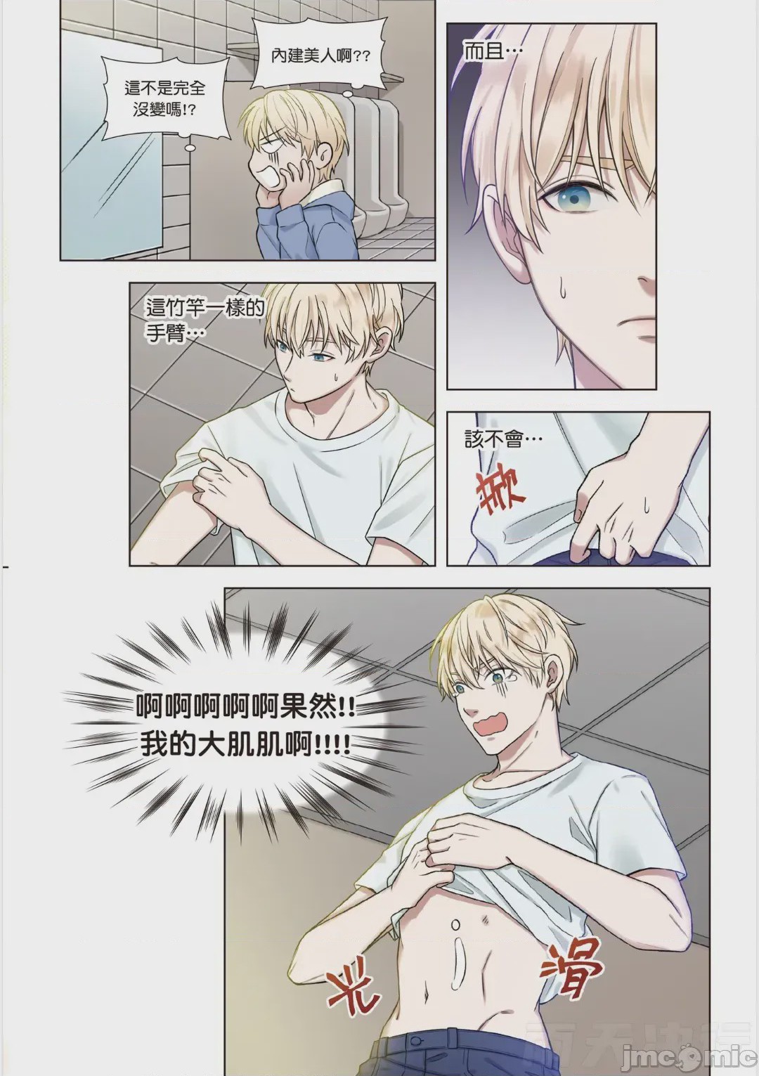 第1话、19 ページ