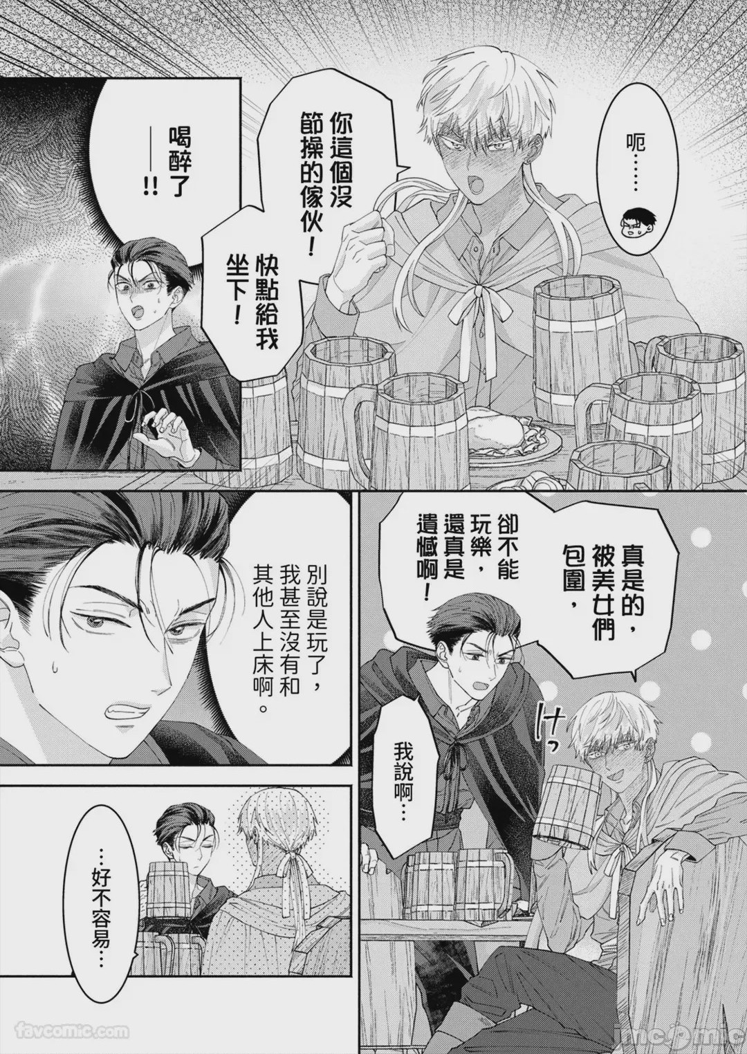 第1话，第 88 页