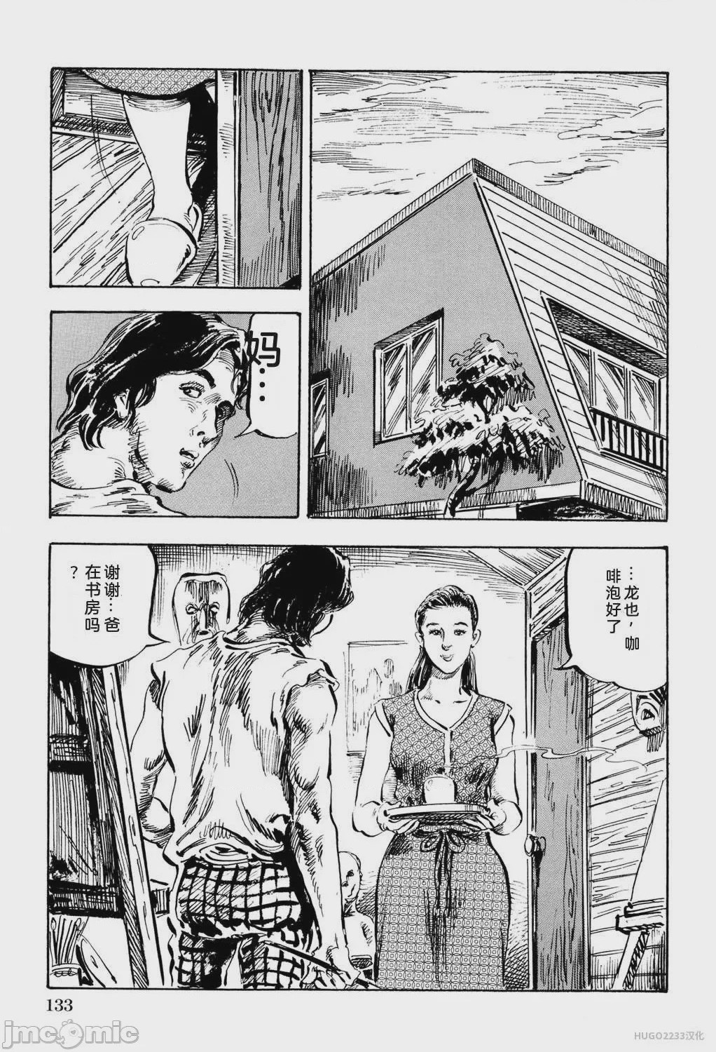第1话，第 139 页