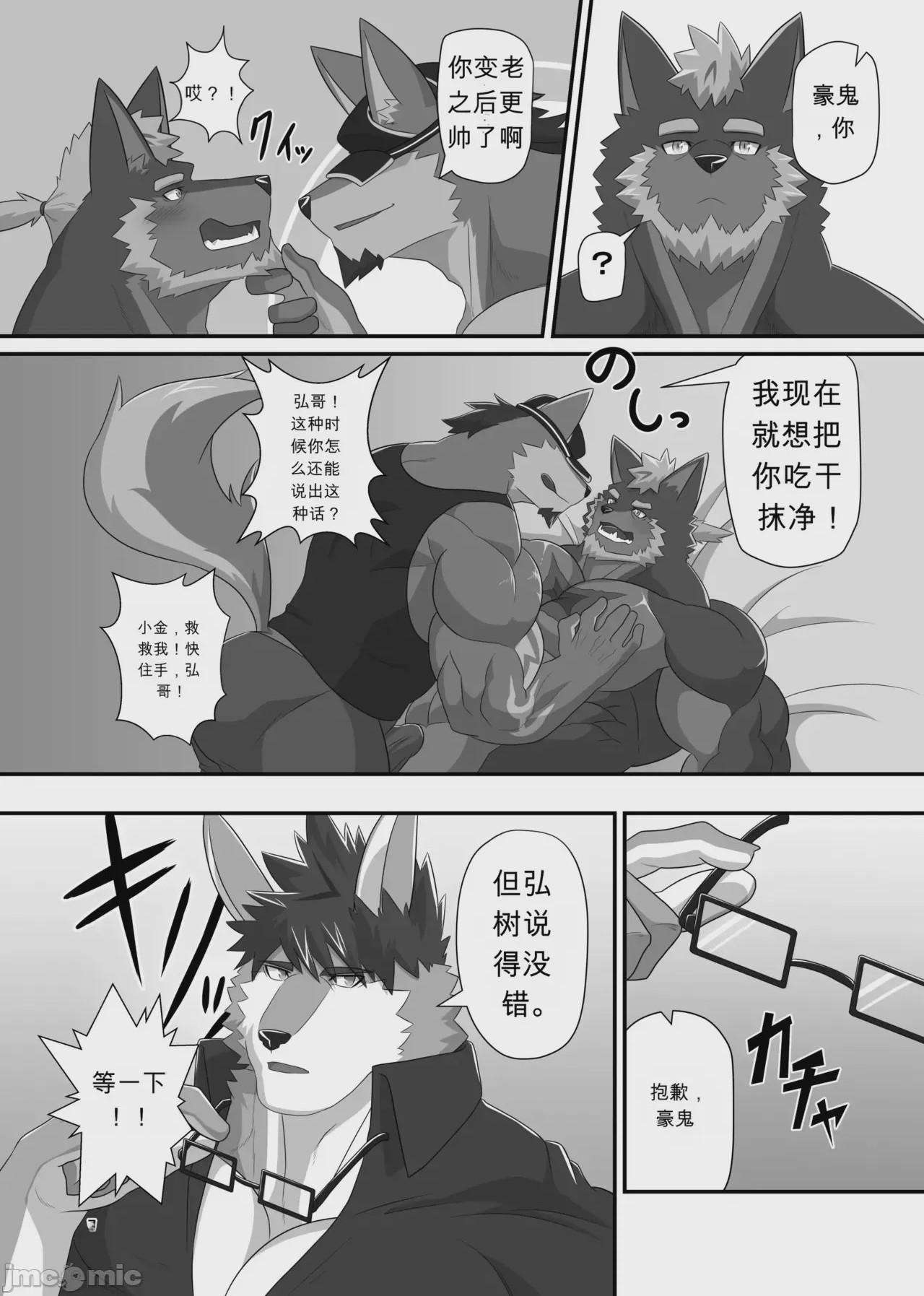 第1话, page 6