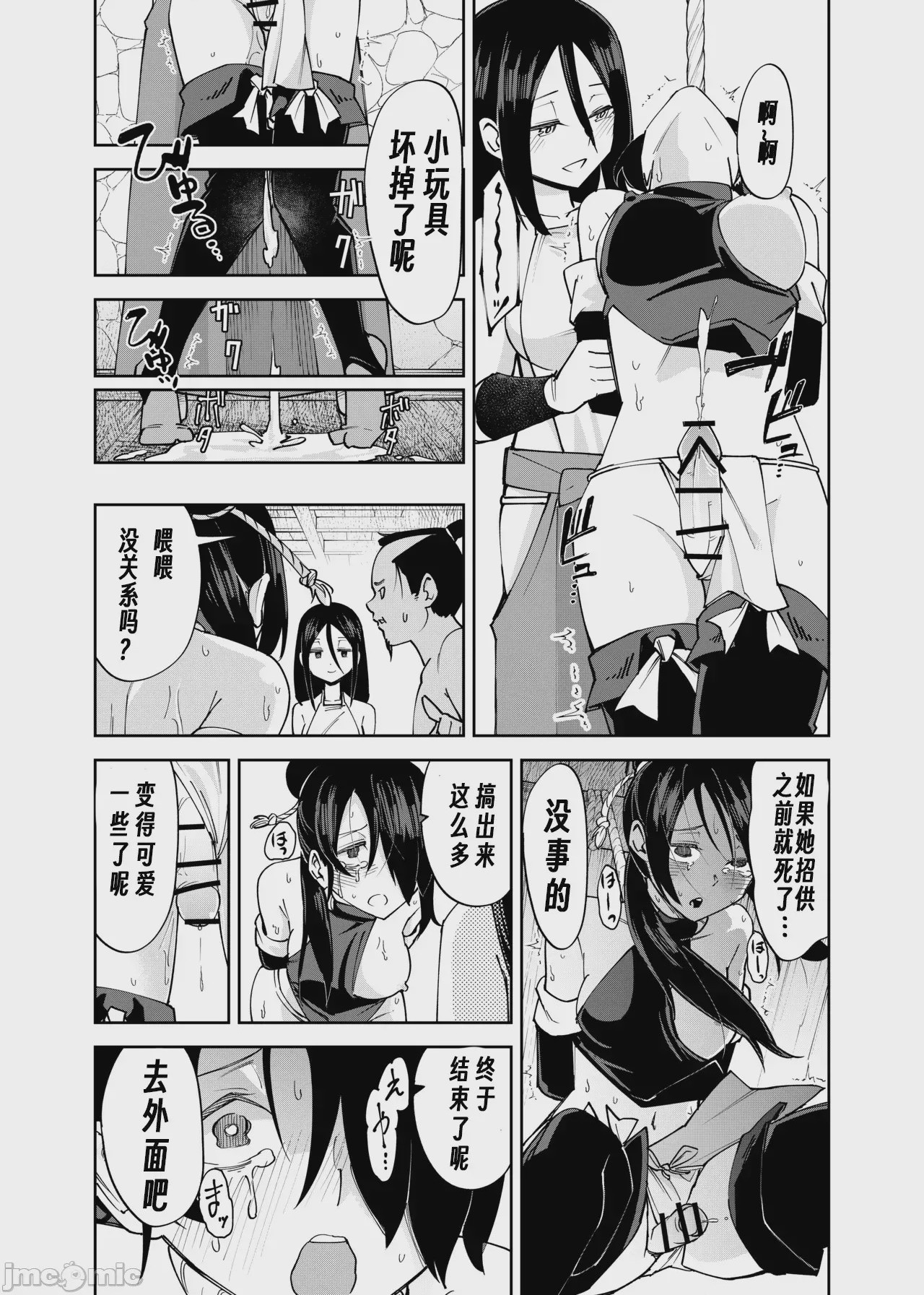 第1话，第 29 页