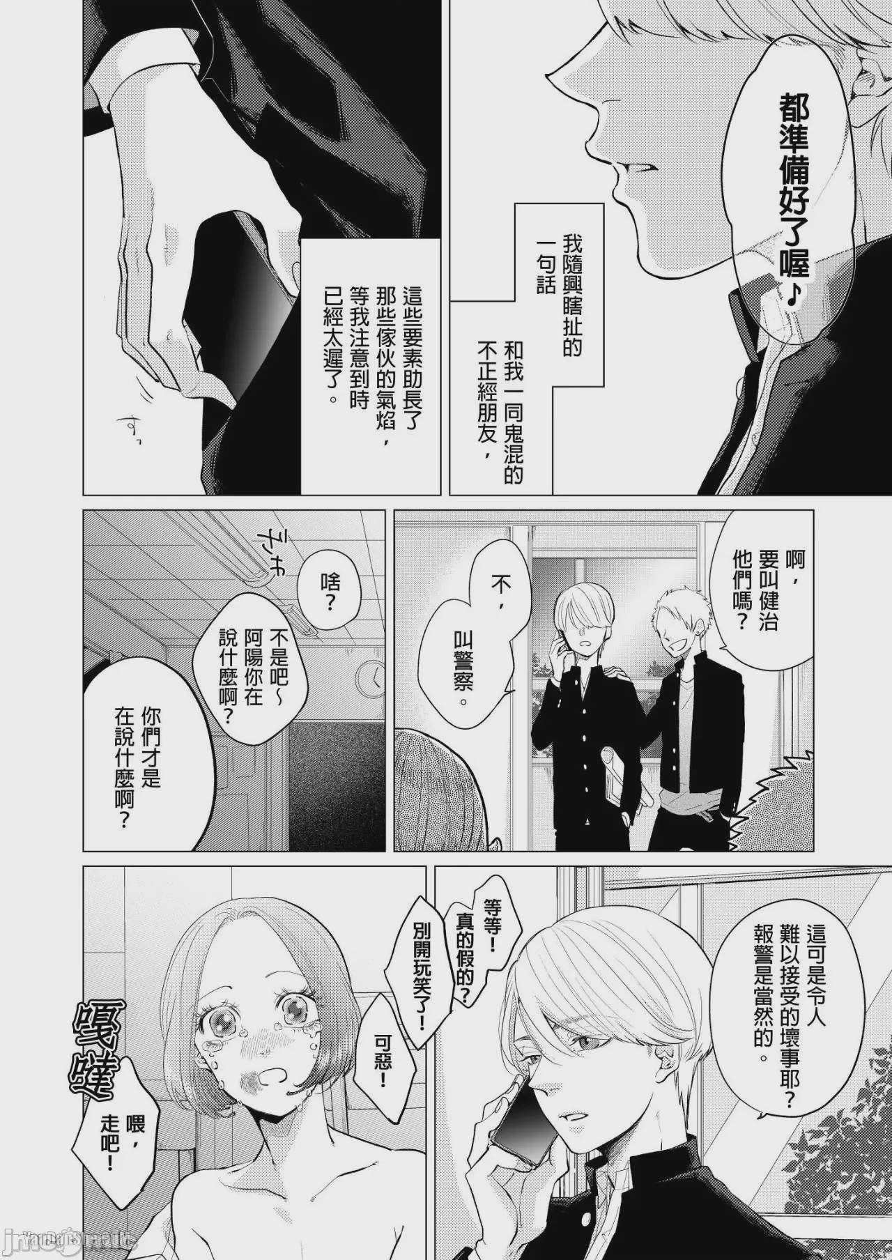 第1话, page 7