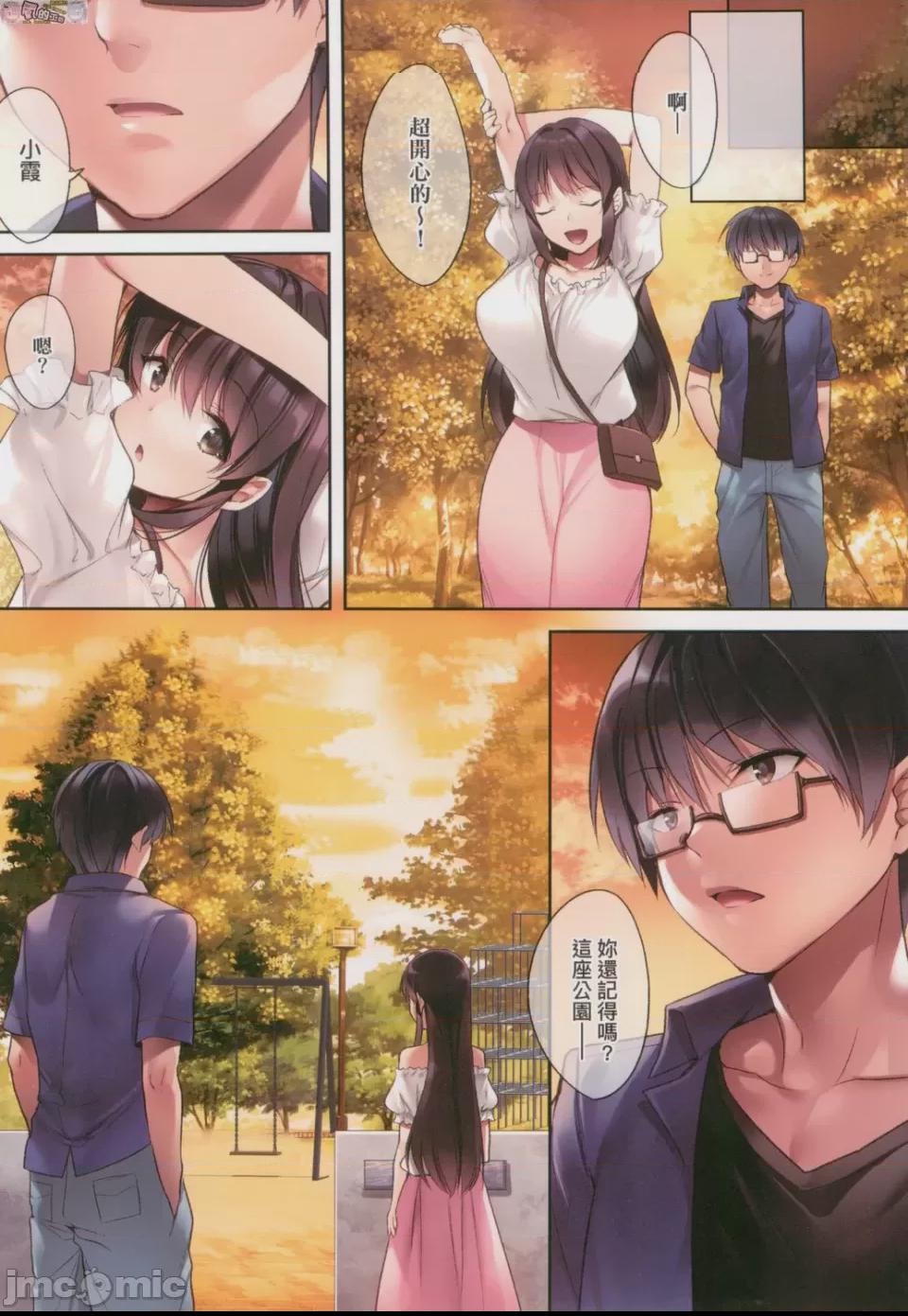 崩壞中的日常 [胡桃もか] 崩れ去る日常 [風的工房] 第1话, page 13