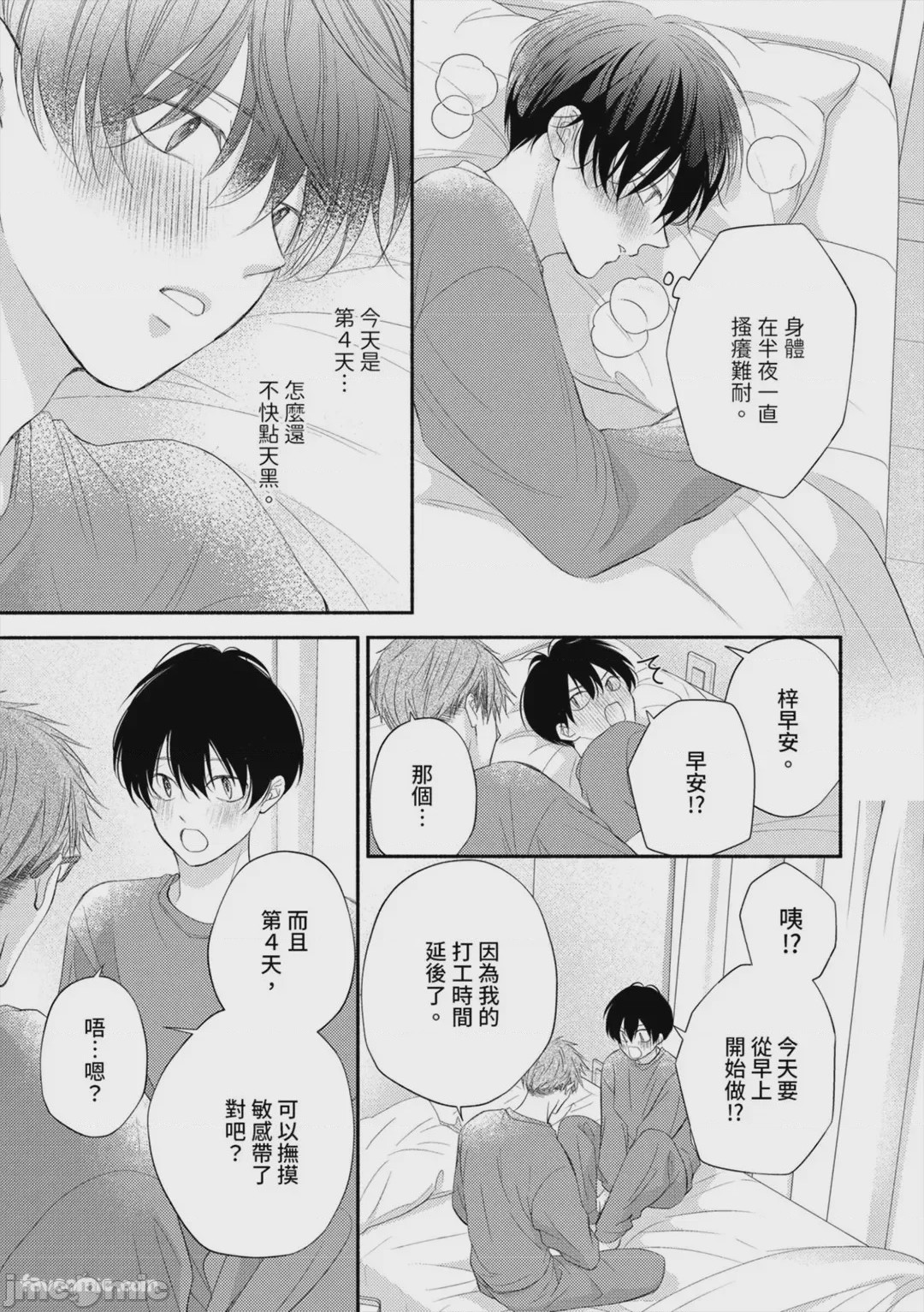 第1话, page 211