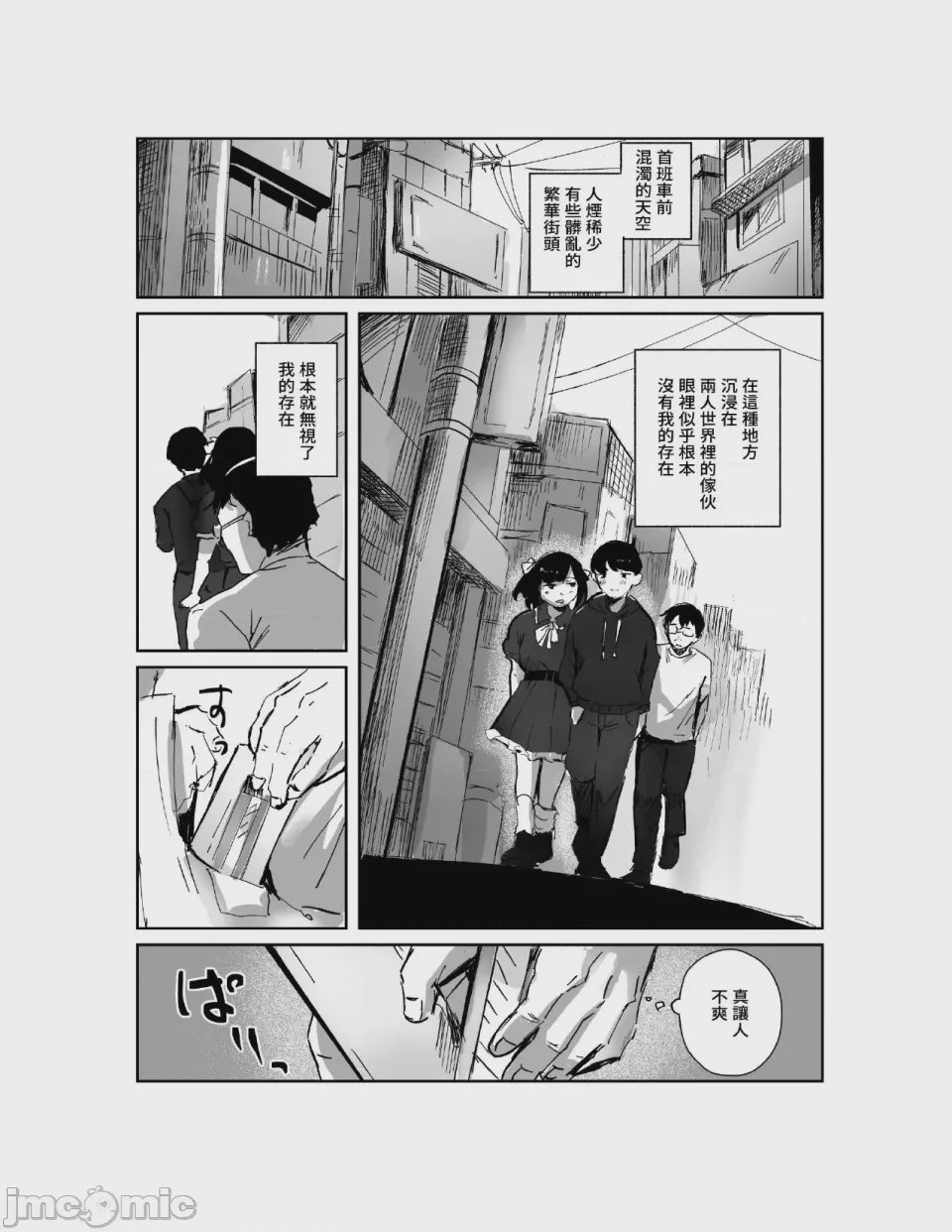 第1话，第 17 頁