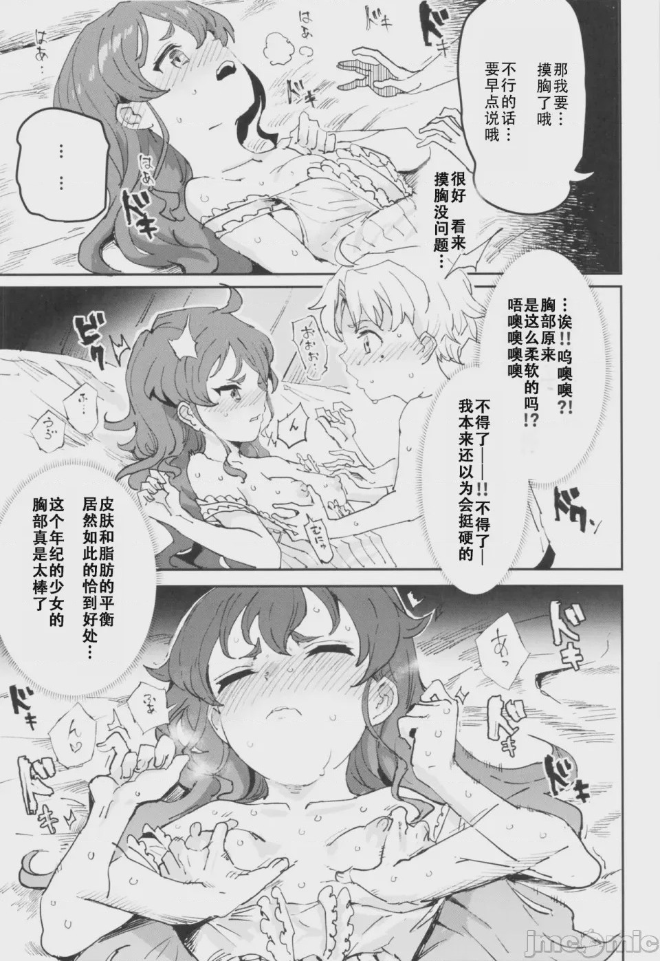 第1话, page 1027