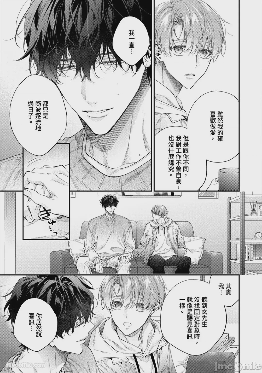 第1话、201 ページ