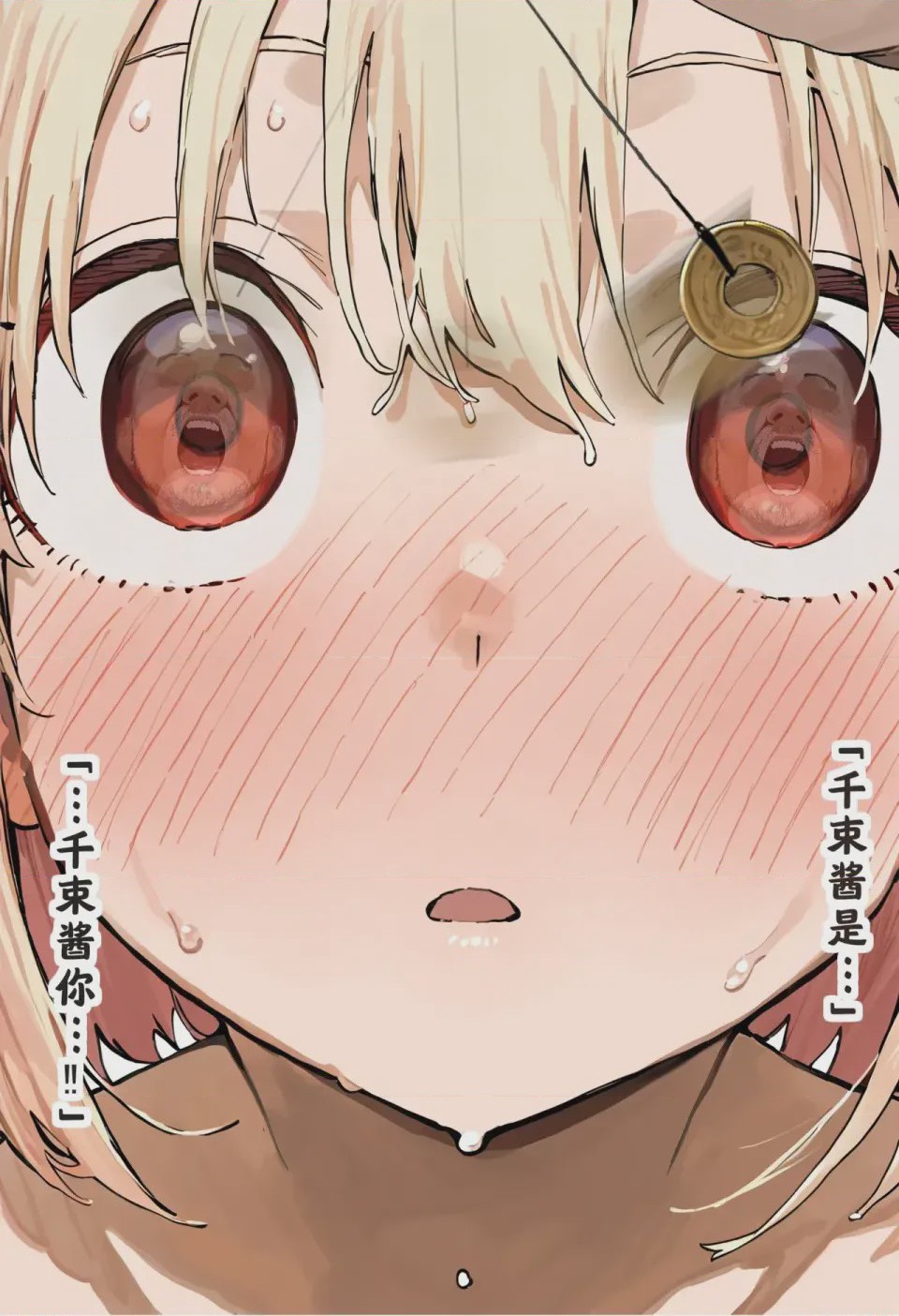 第1话、131 ページ