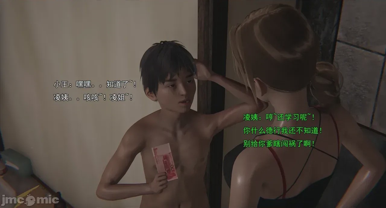第1话，第 350 頁
