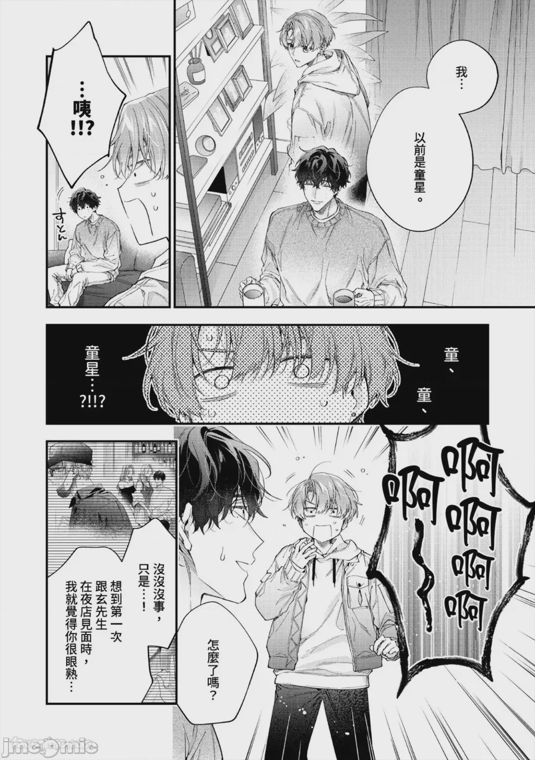 第1话, page 198