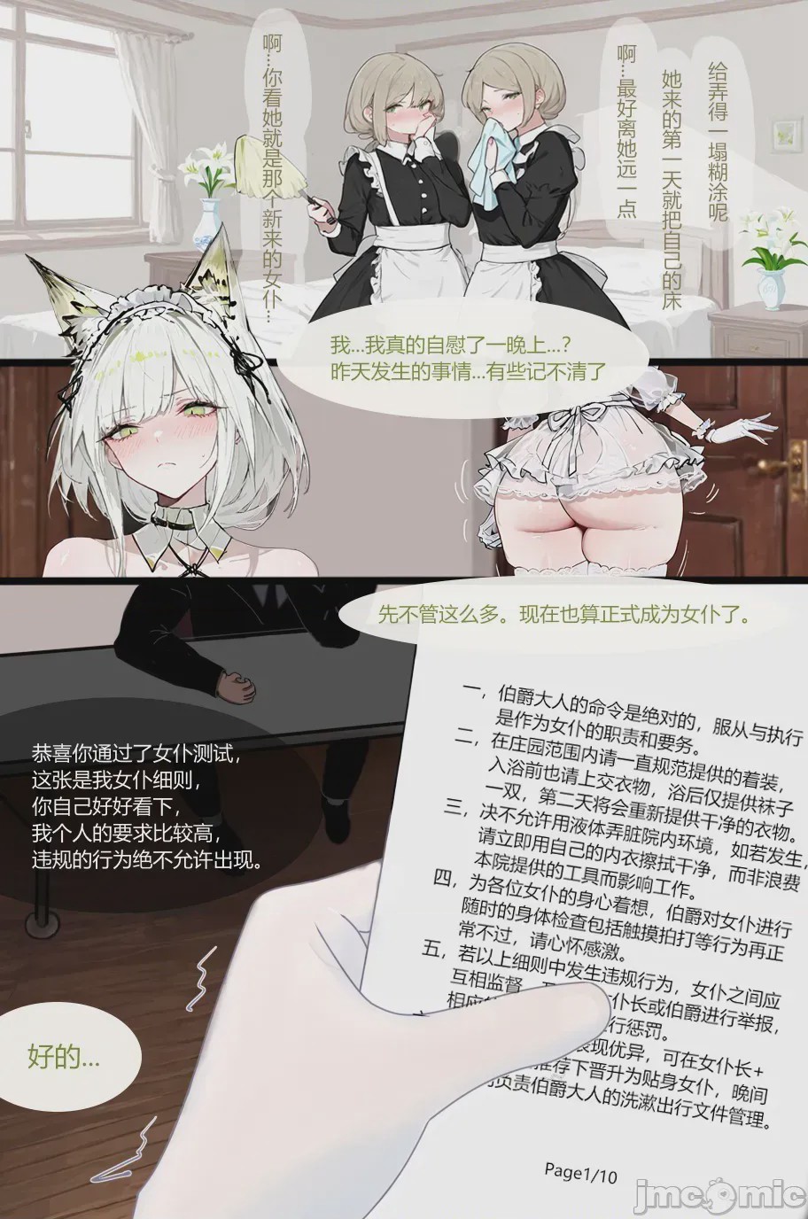 第1话, pahina 11