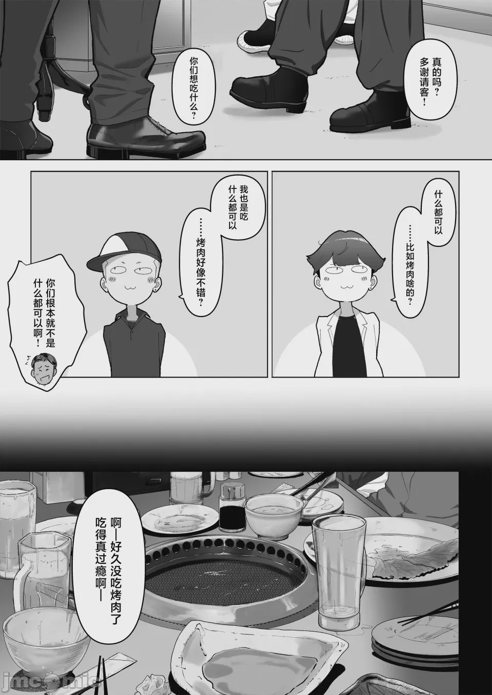 第1话，第 6 页