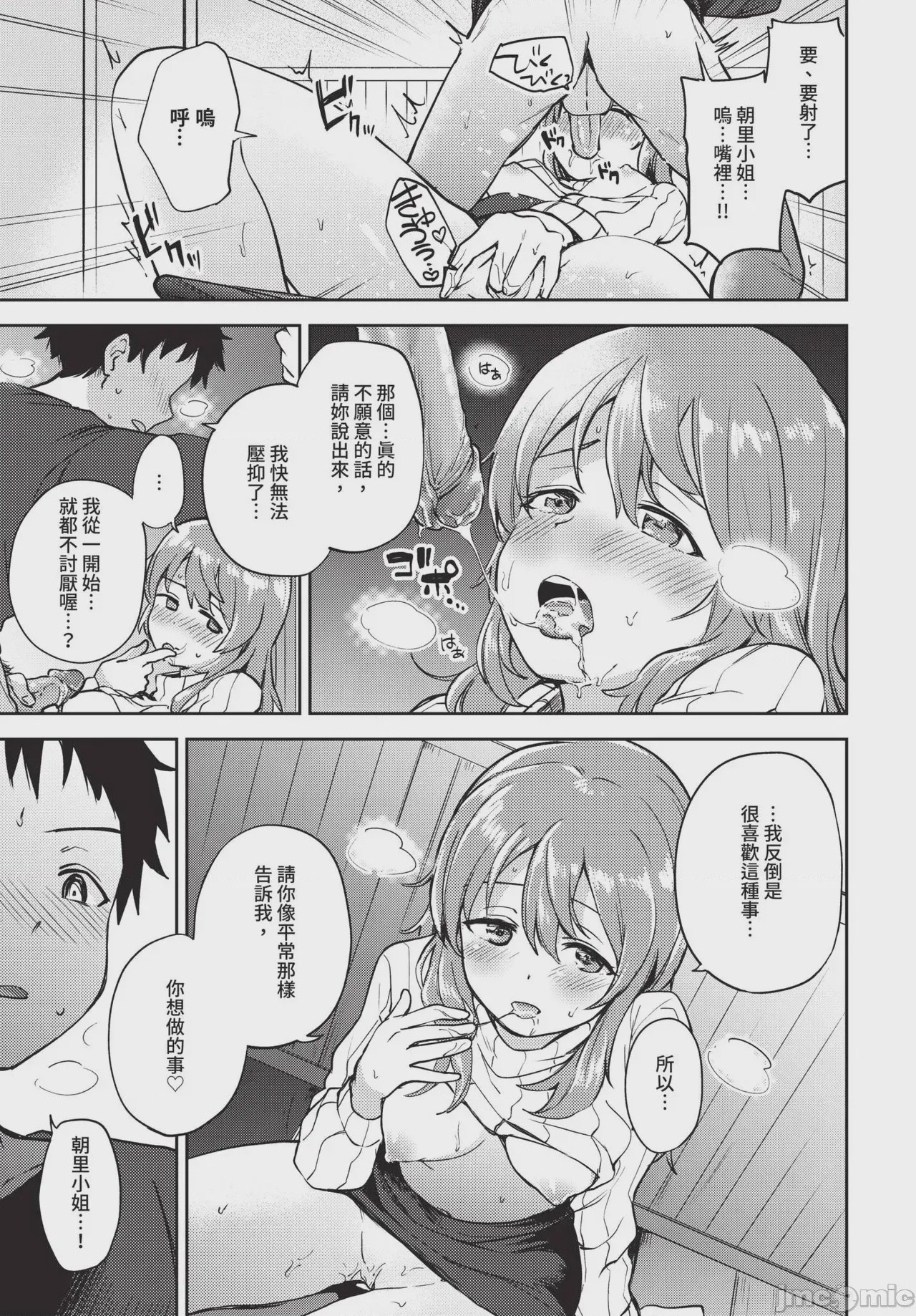 第1话，第 301 頁