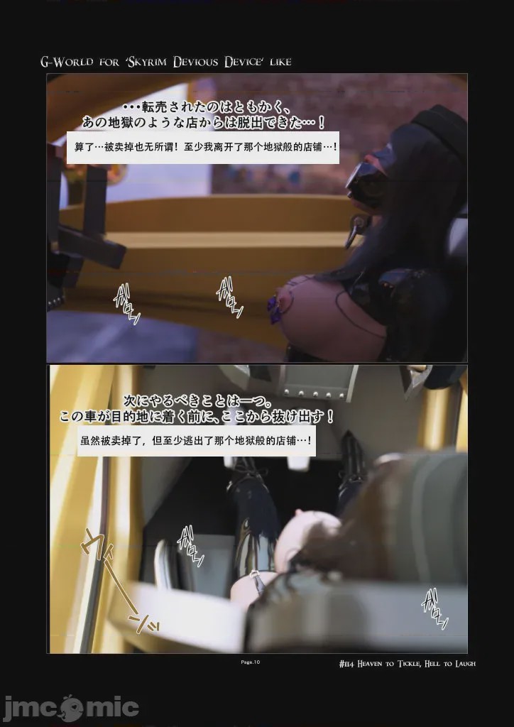 第1话、10 ページ