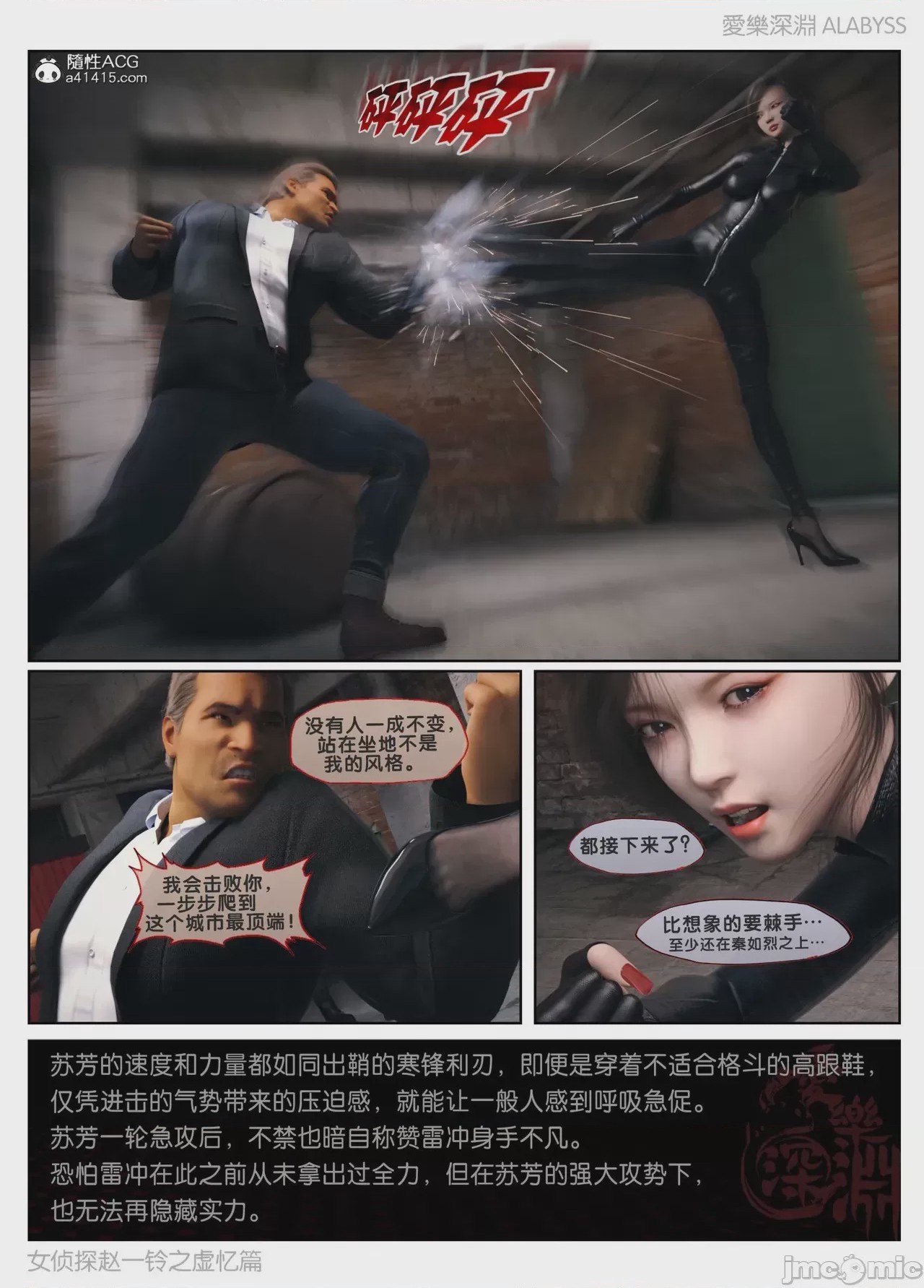 第1话，第 1233 頁