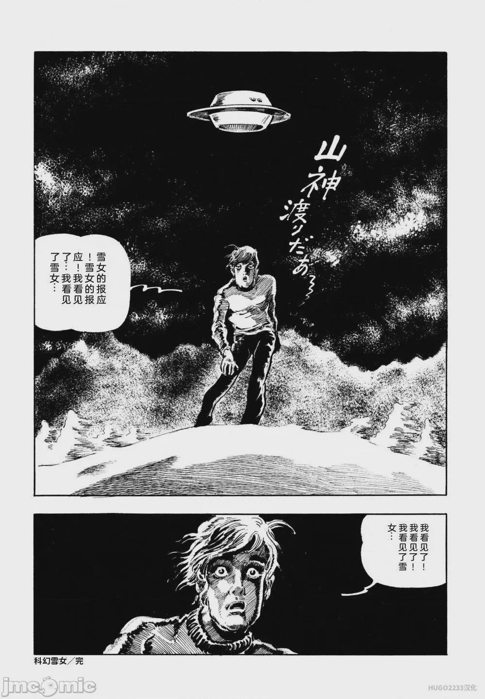 第1话，第 217 頁