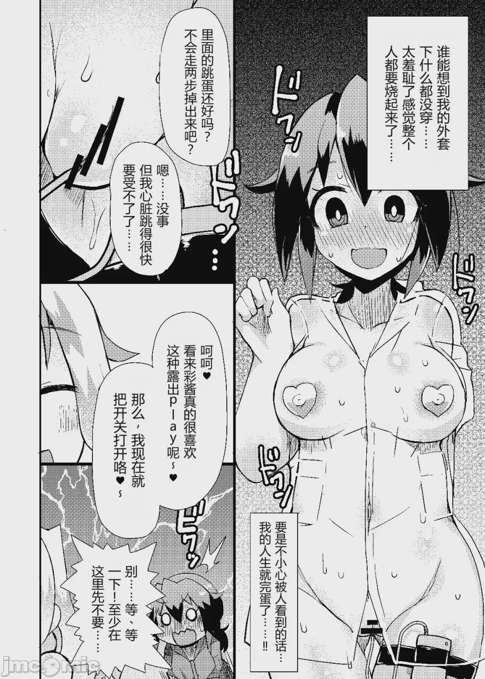 第1话、14 ページ